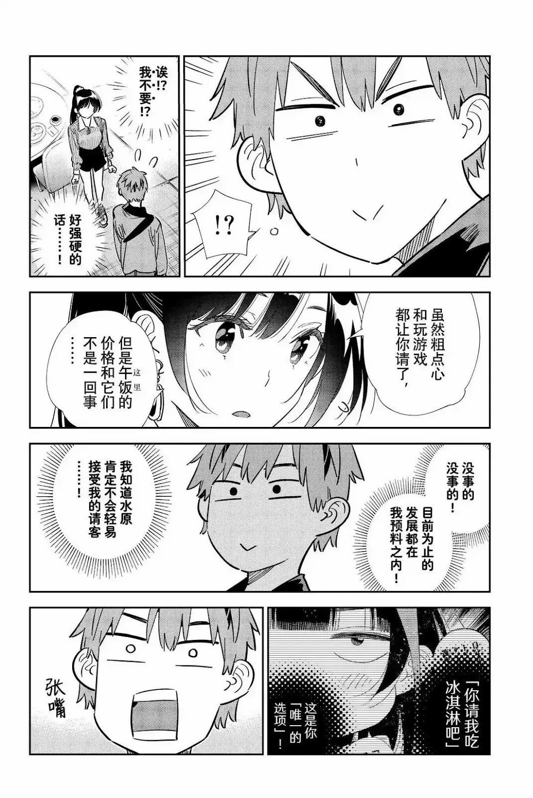 第360话