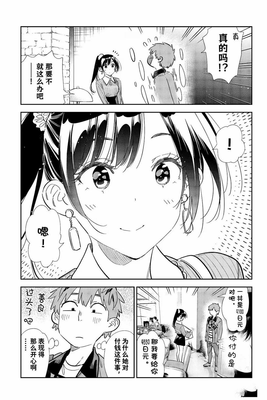 第361话