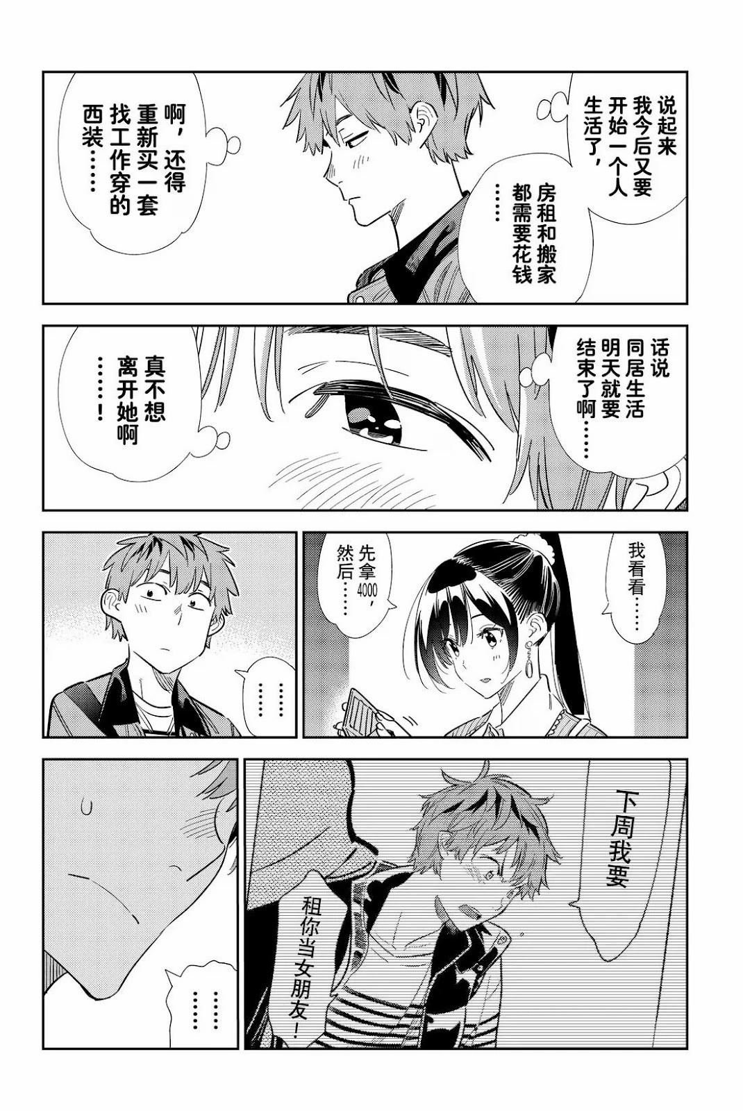 第361话