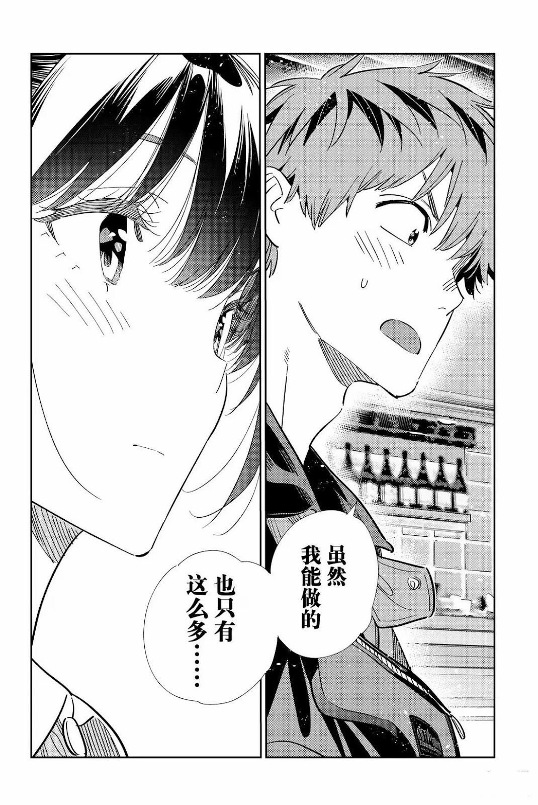 第361话
