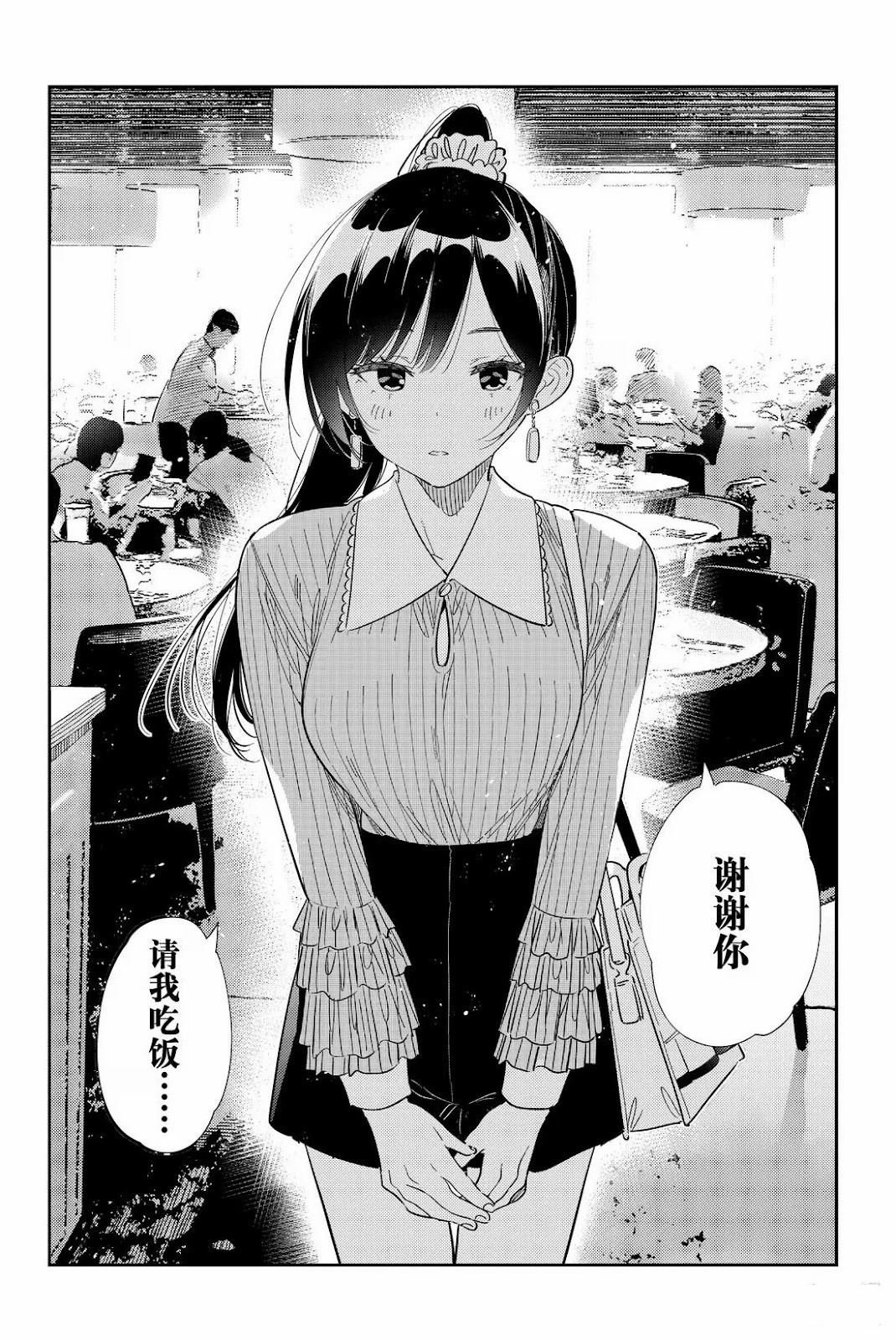 第361话