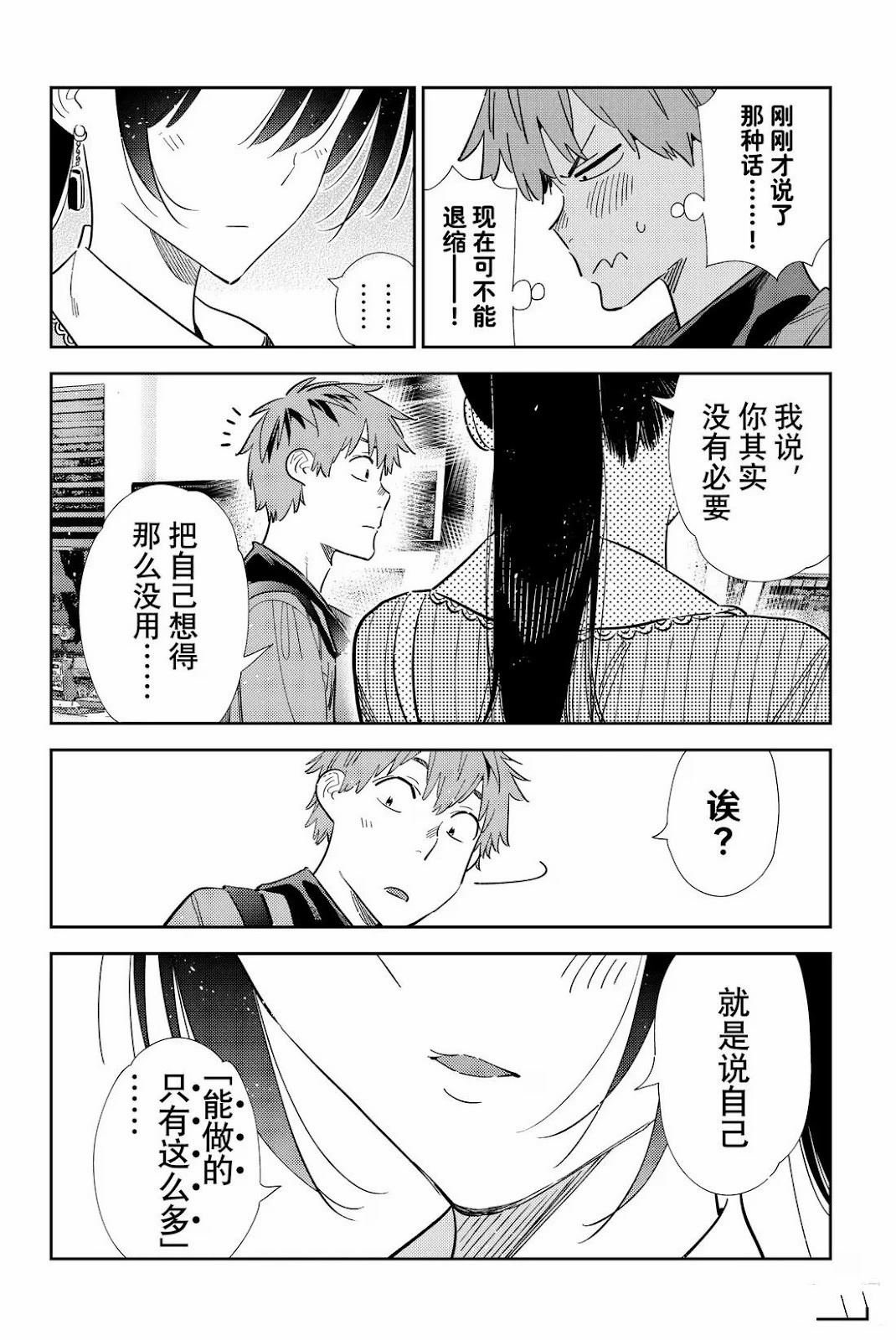 第361话