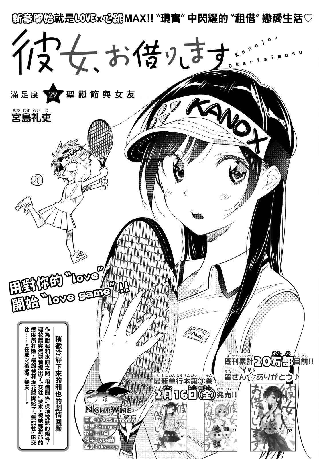 第29话