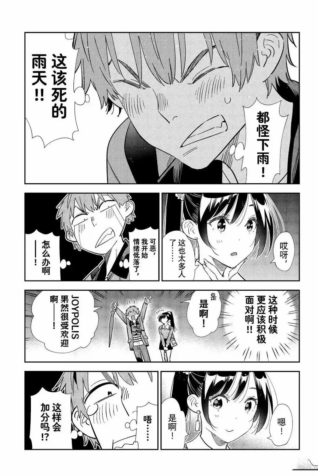 第362话