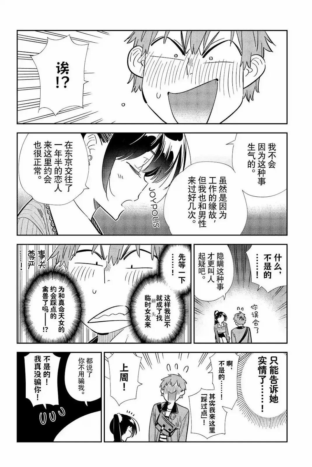第362话