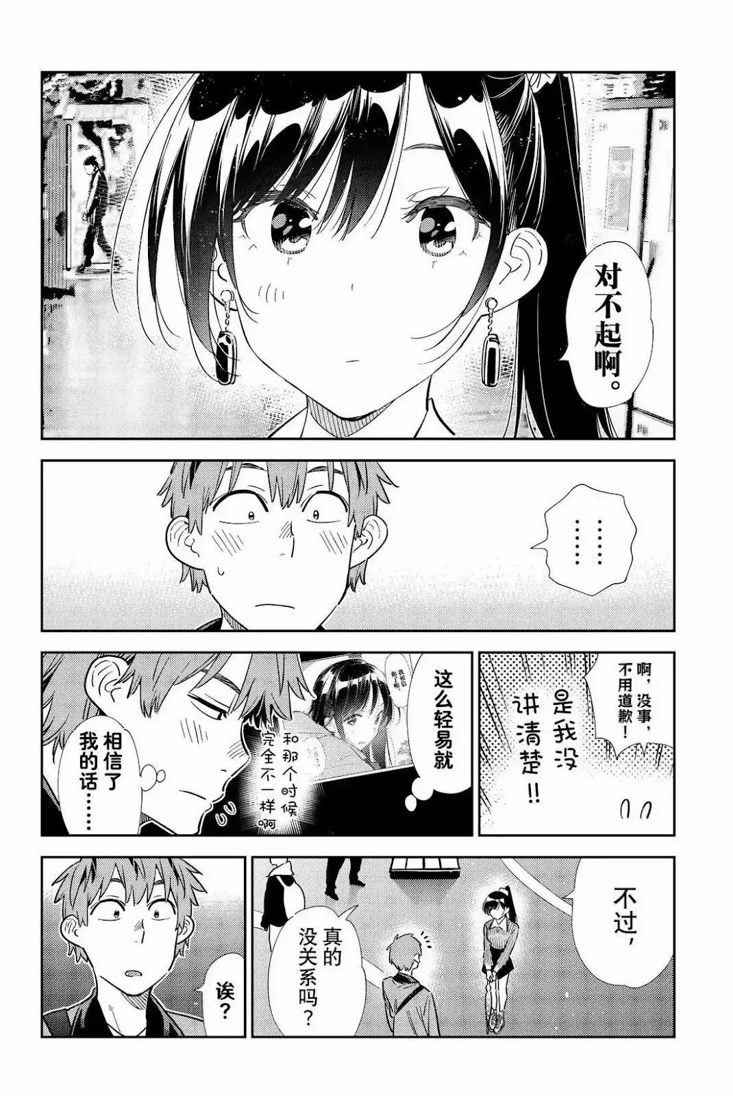 第362话