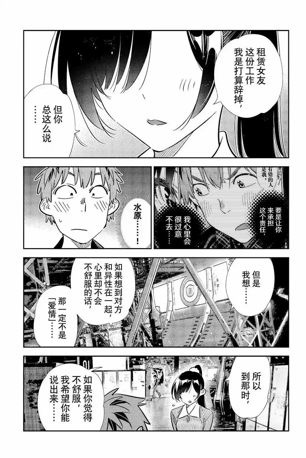第362话