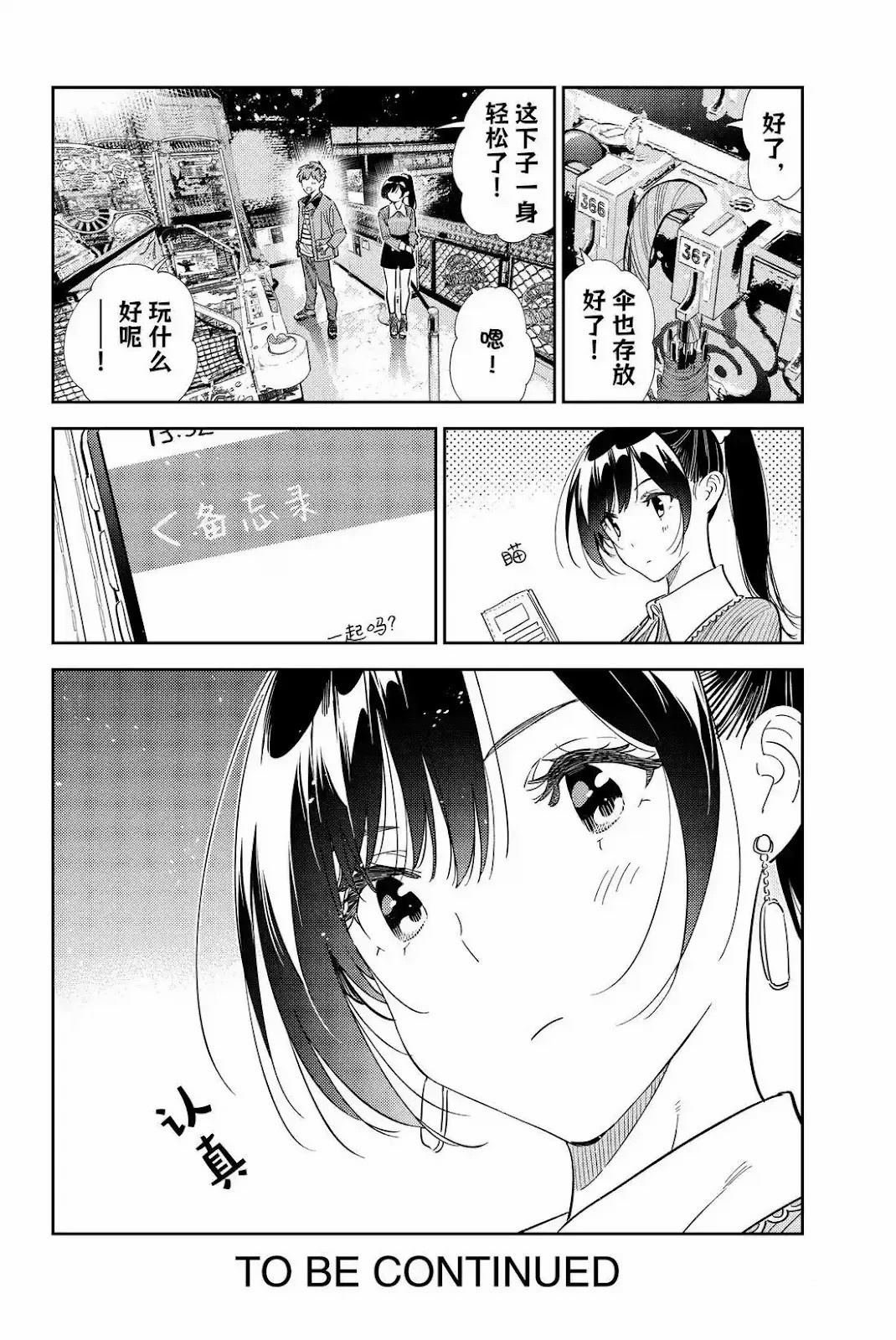第362话