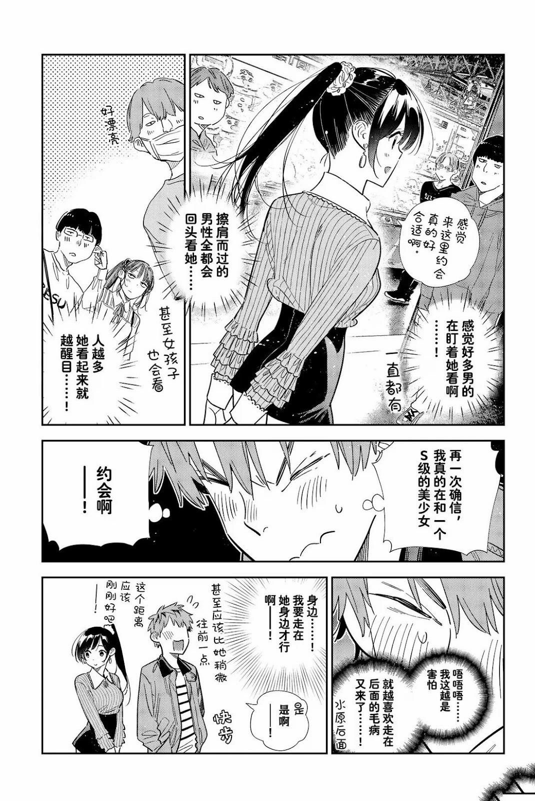 第363话