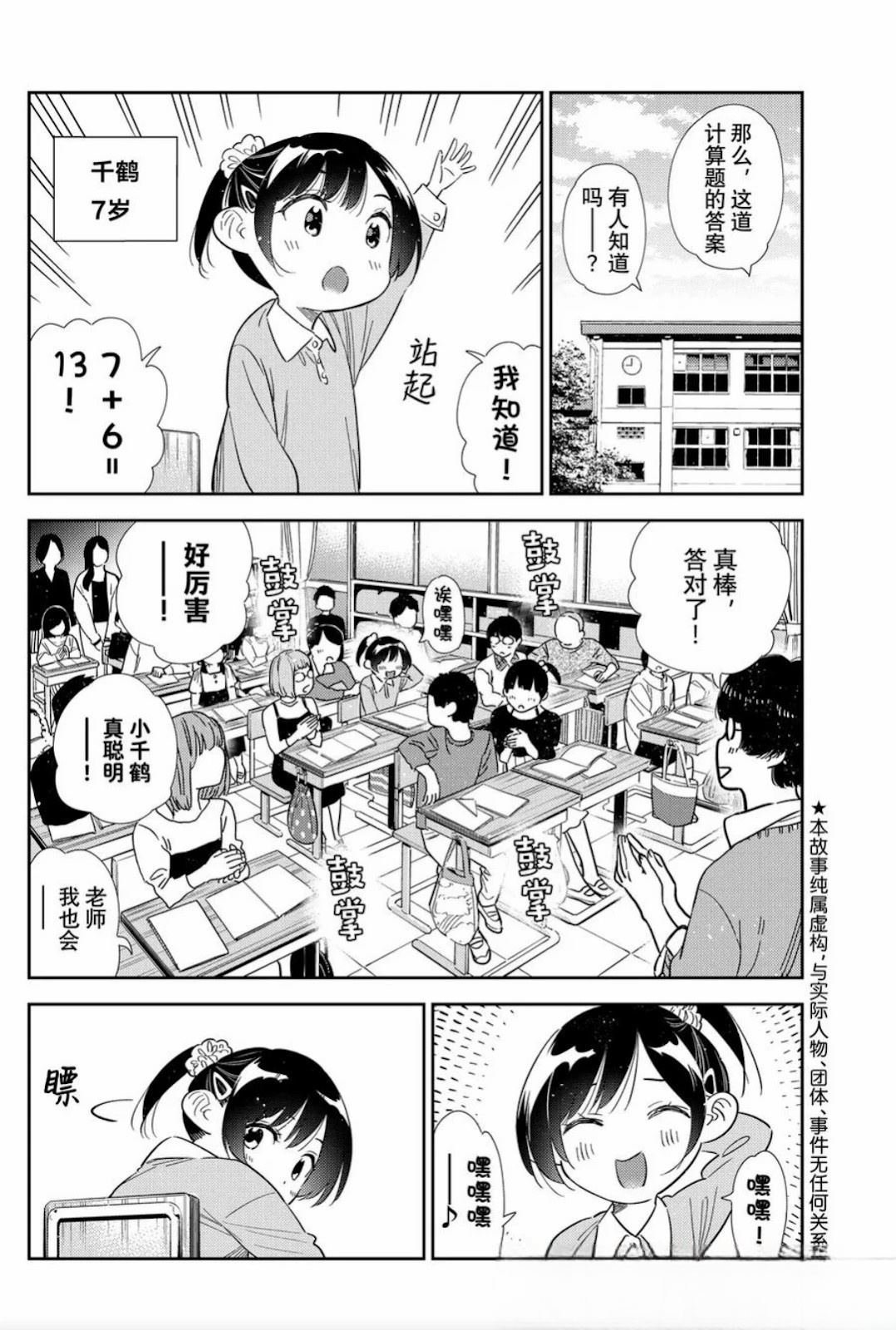 第364话