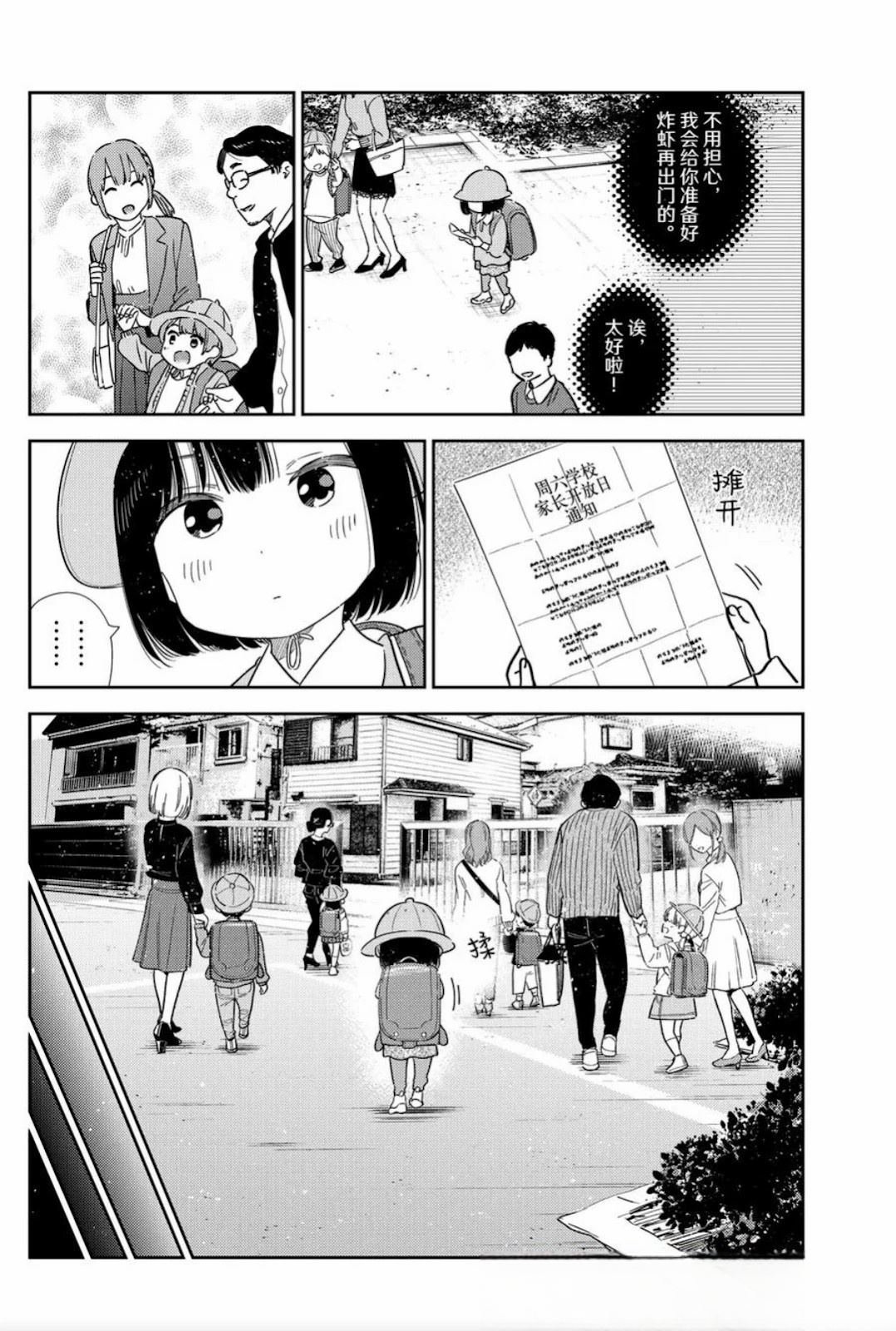 第364话