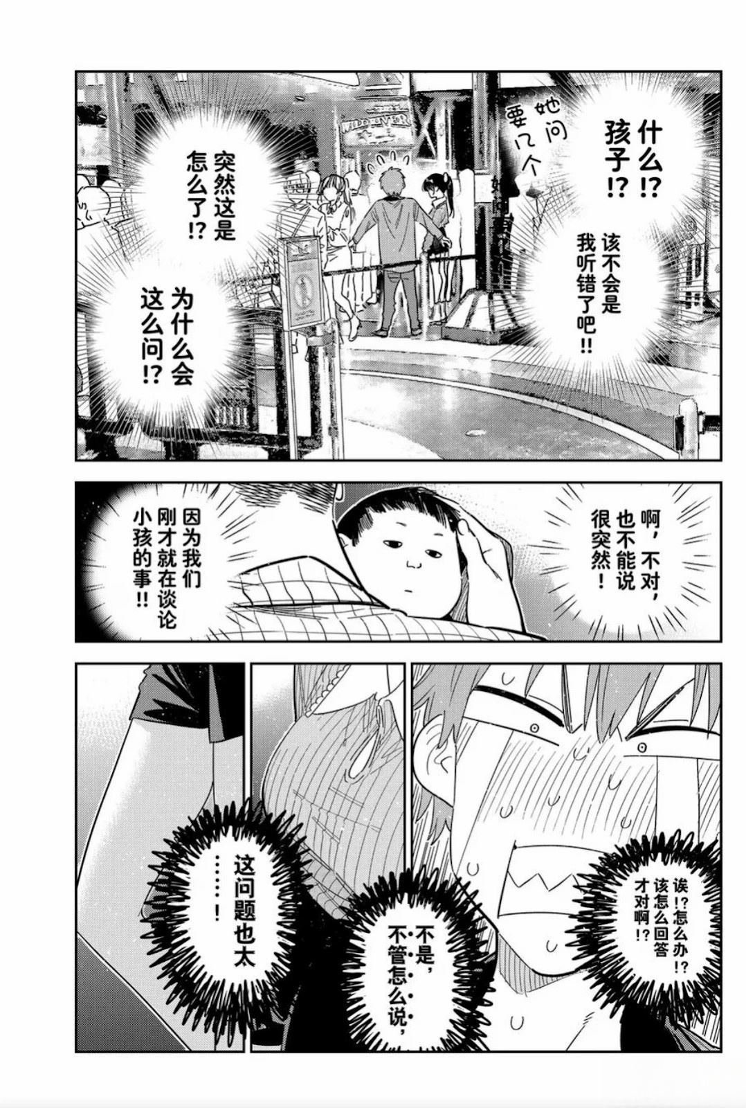 第364话