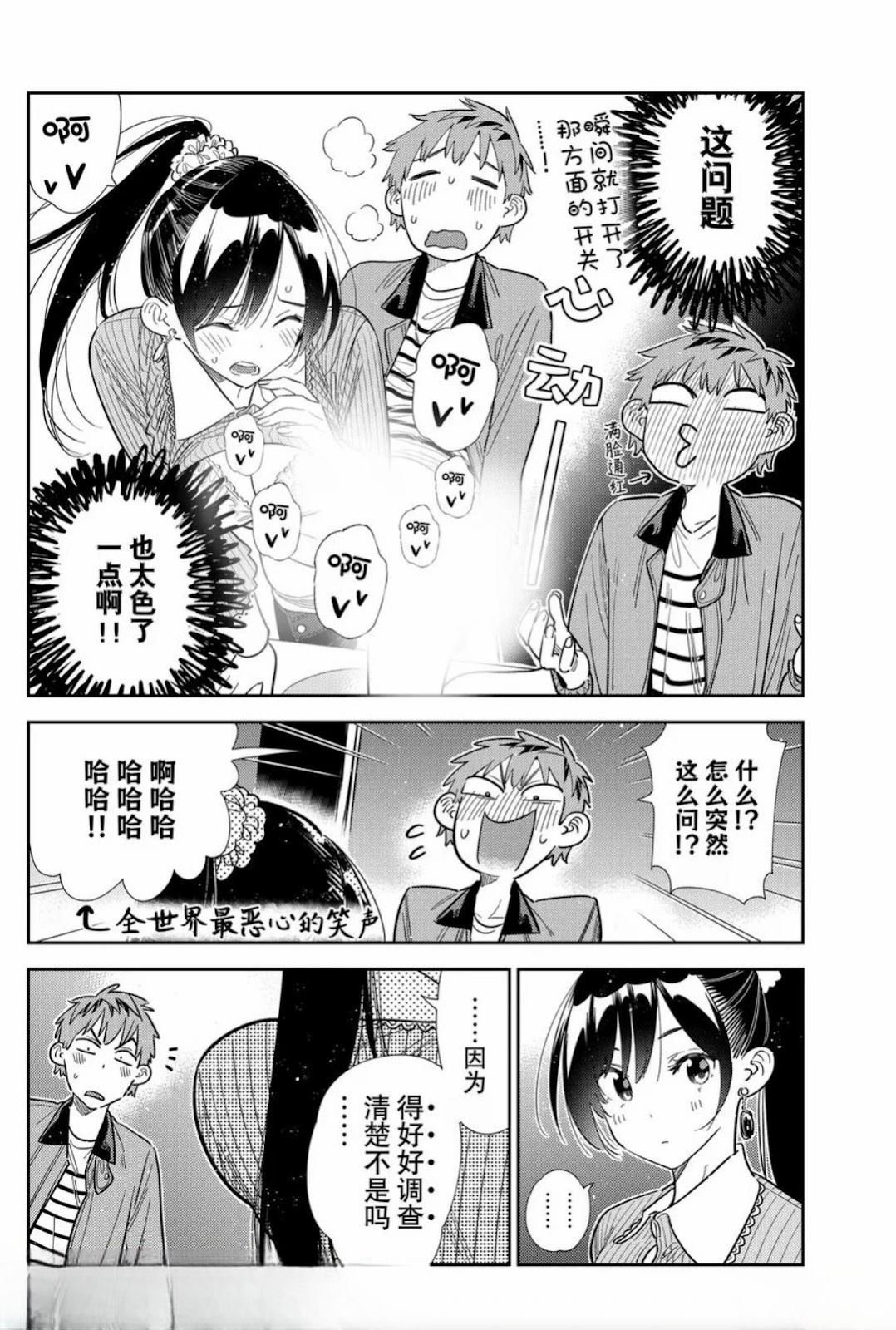 第364话