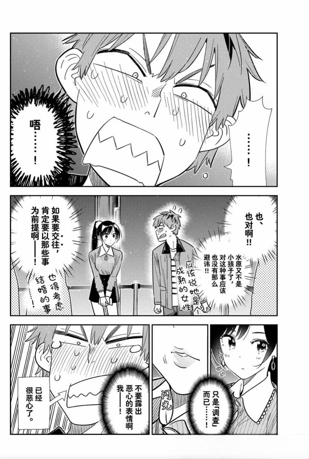 第364话