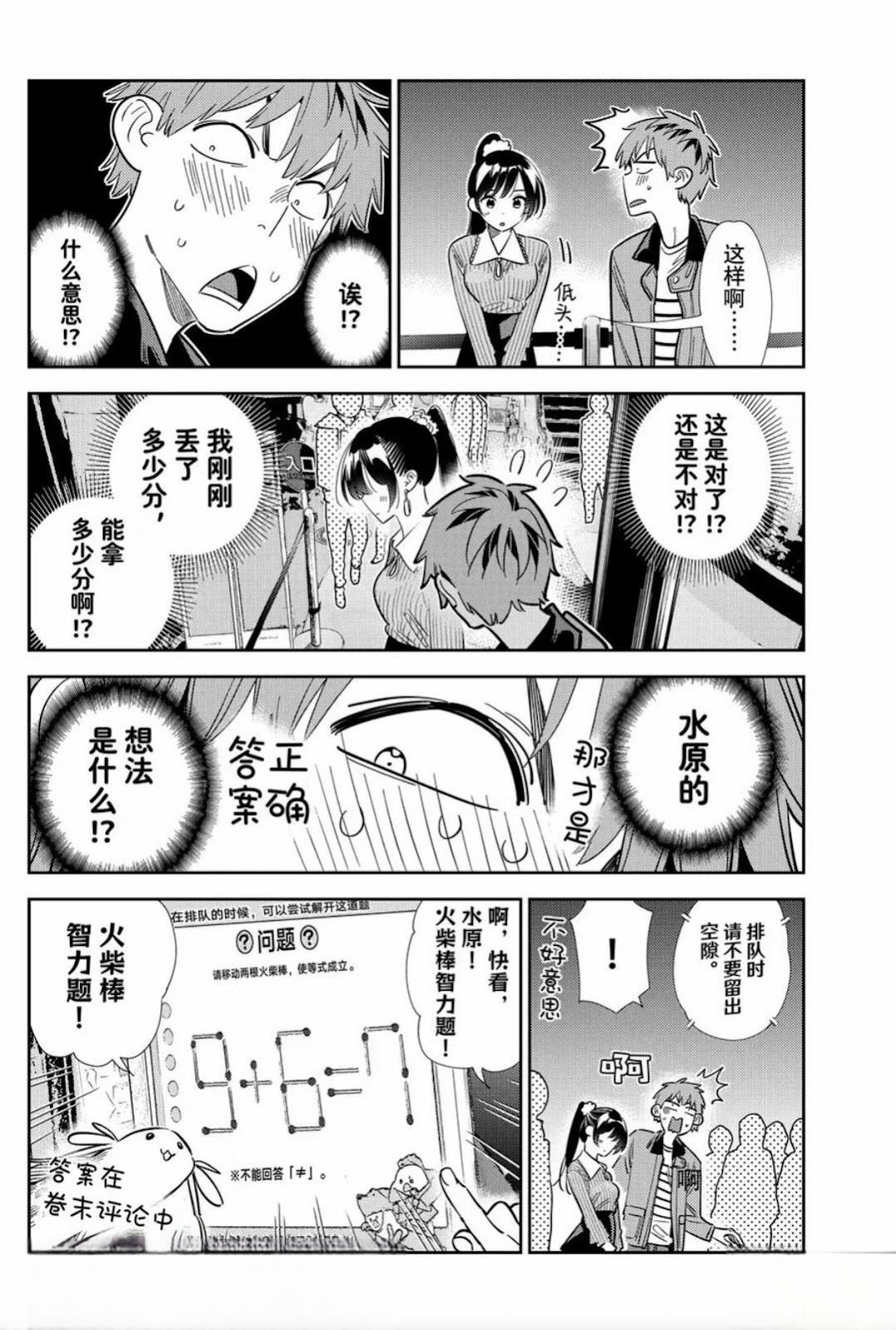 第364话