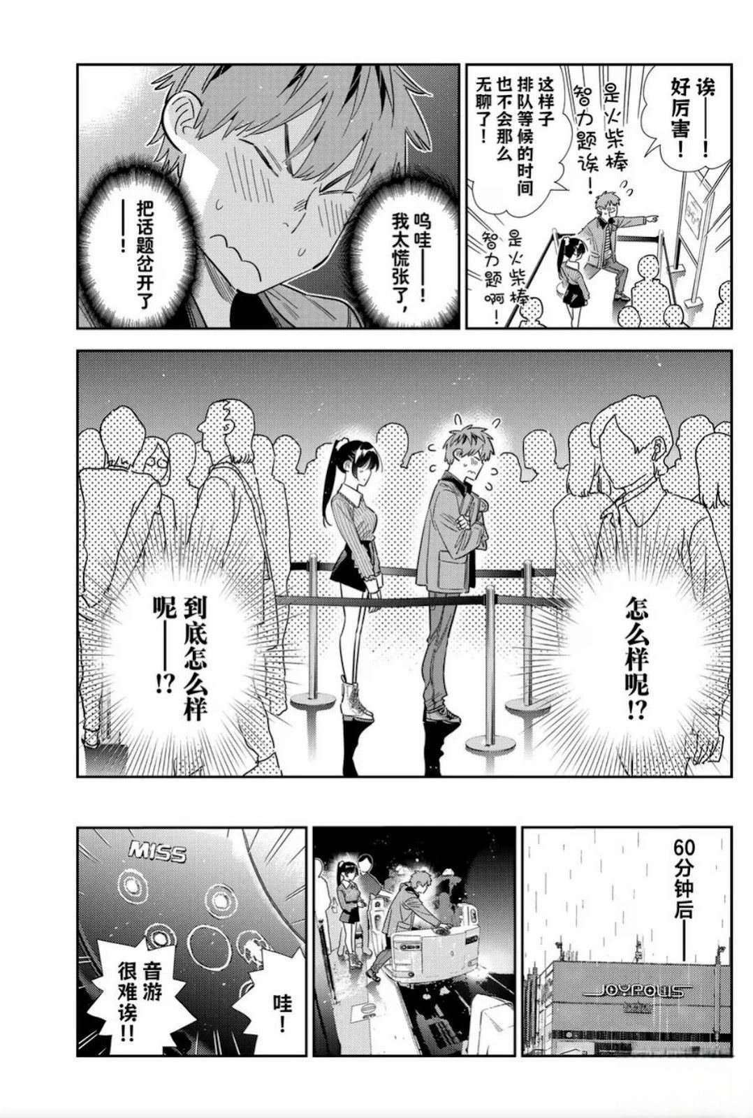第364话