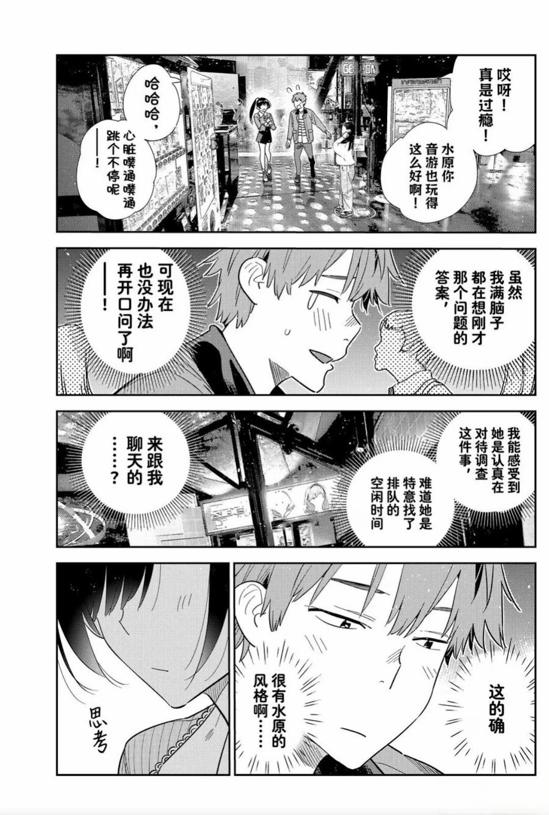 第364话