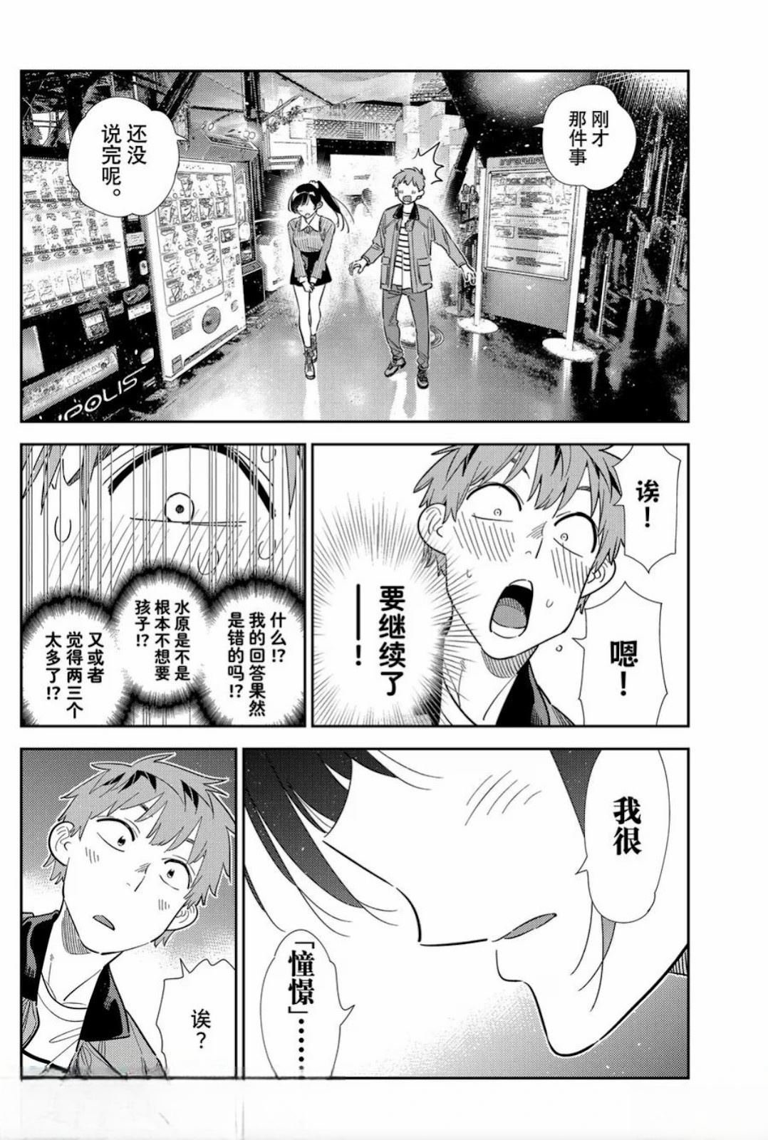 第364话
