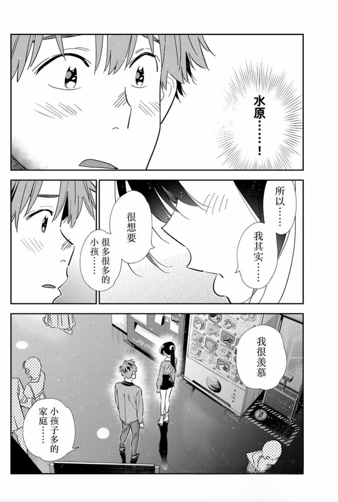 第364话