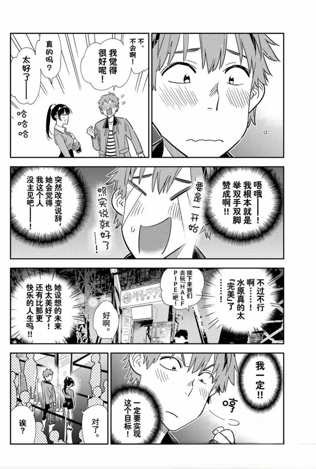 第364话