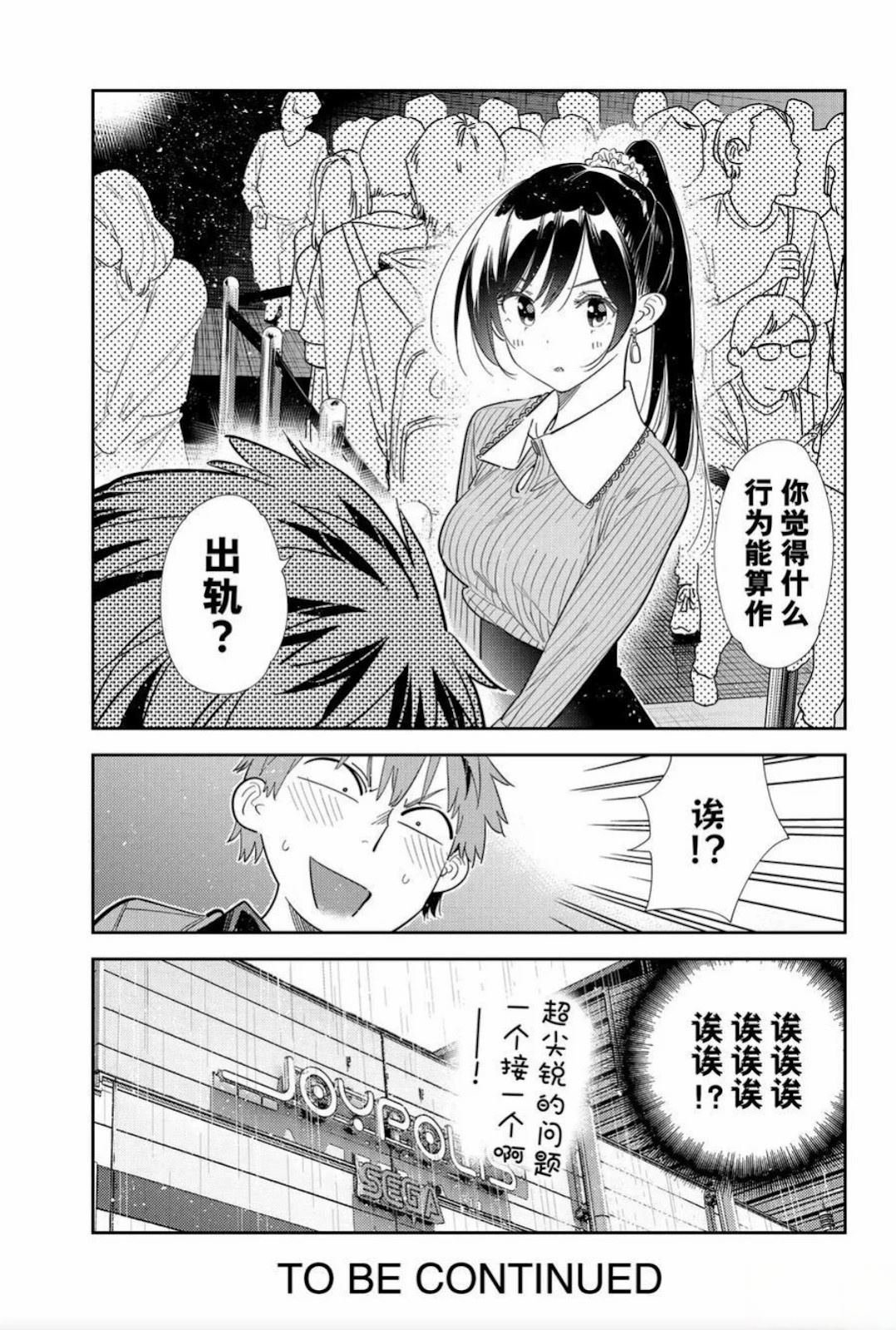 第364话