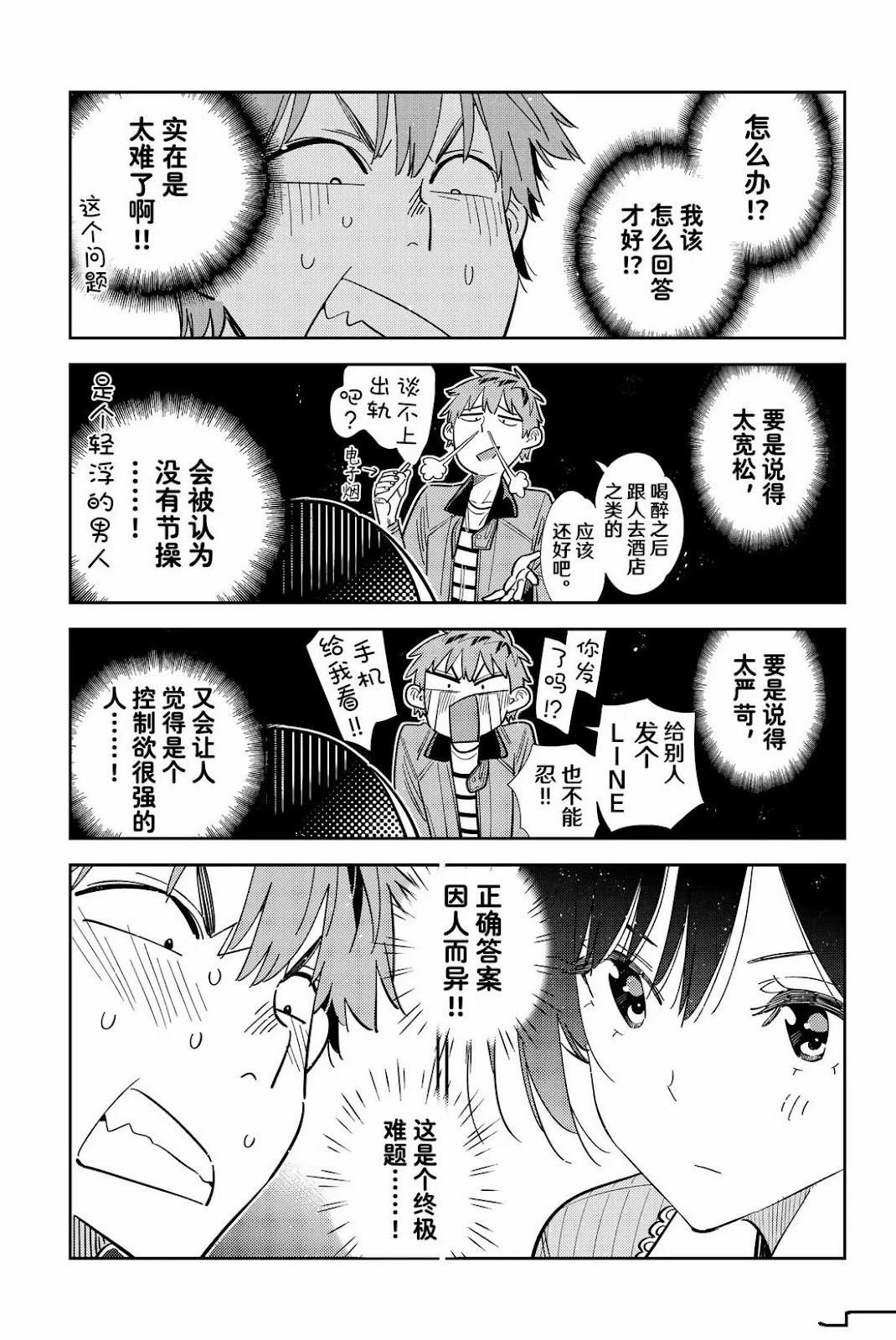 第365话