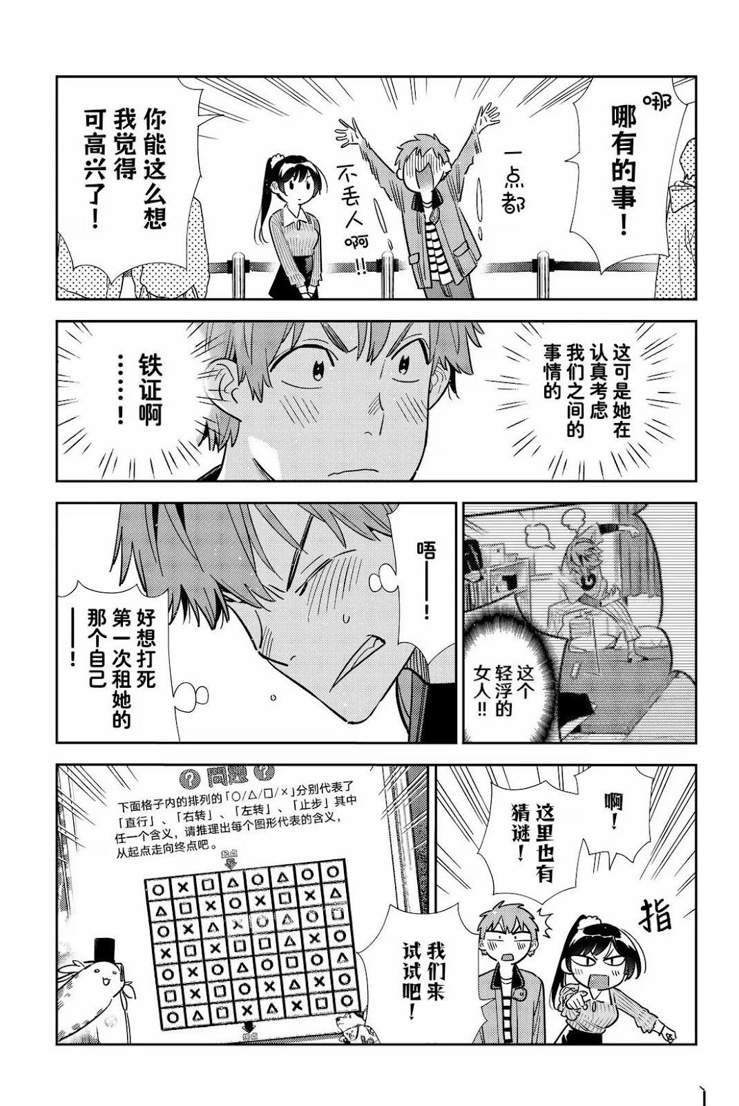 第365话