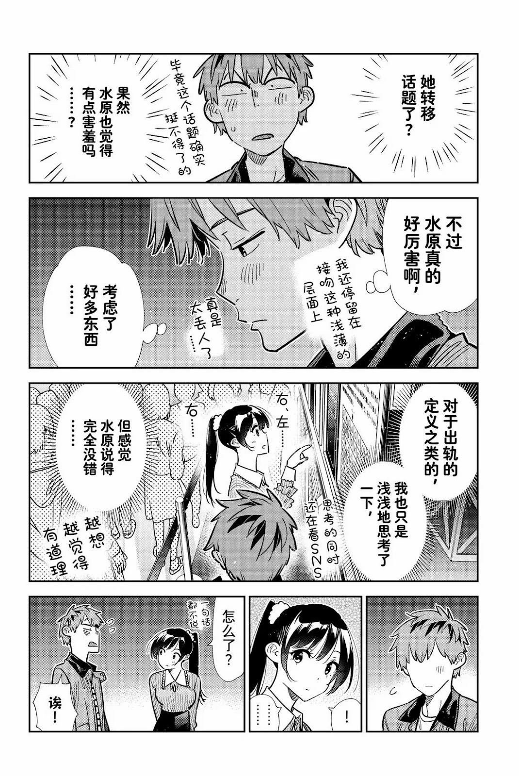 第365话