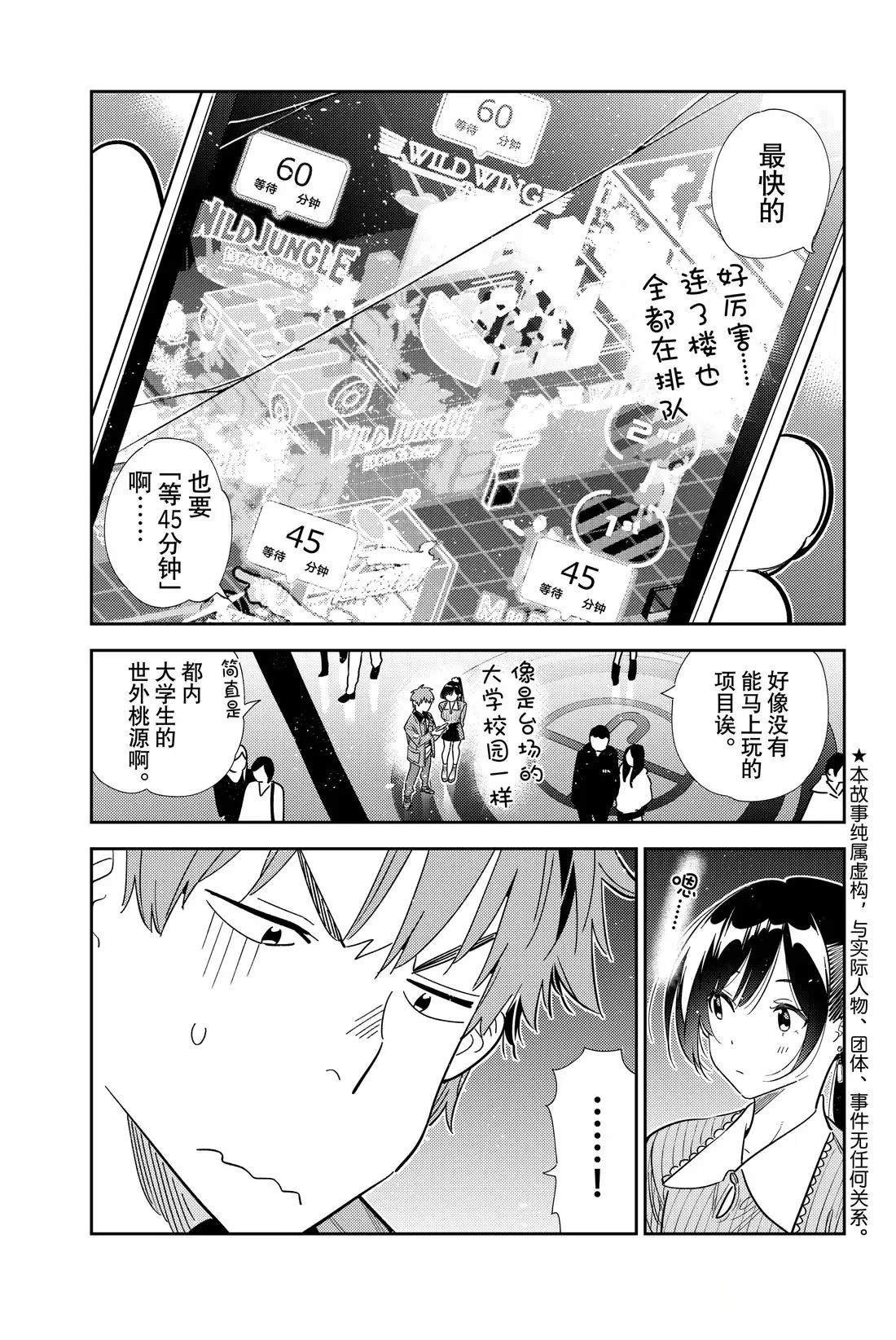 第366话