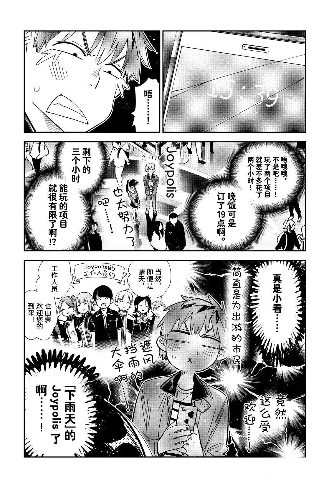 第366话