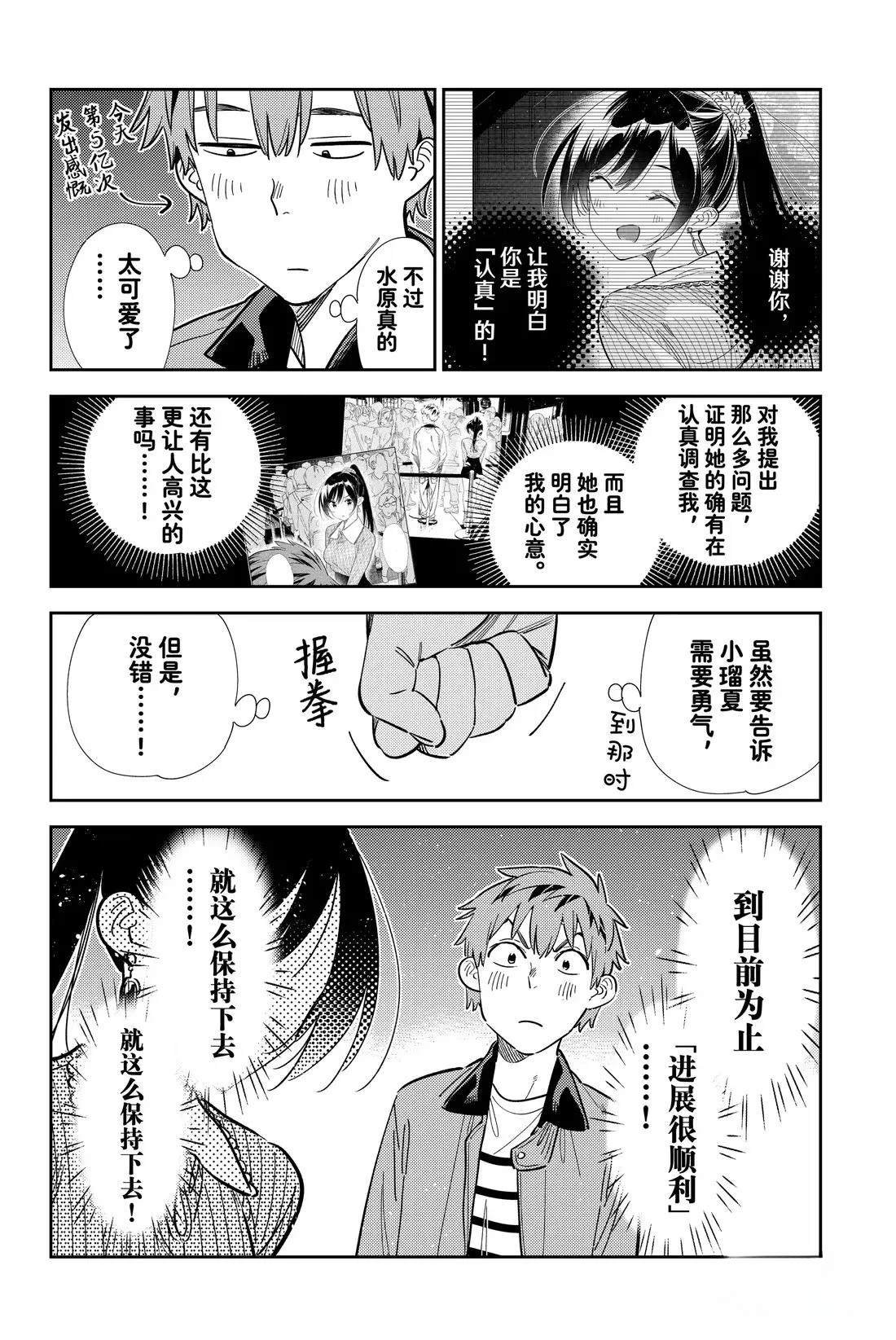第366话