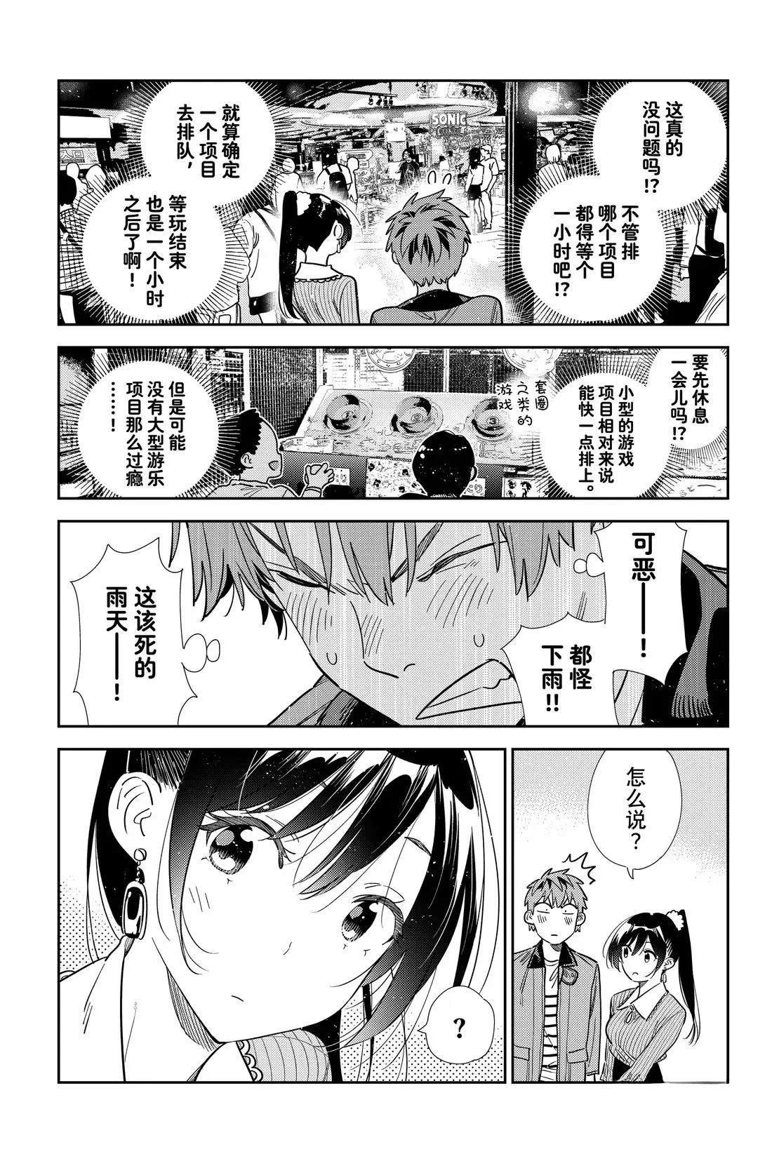 第366话