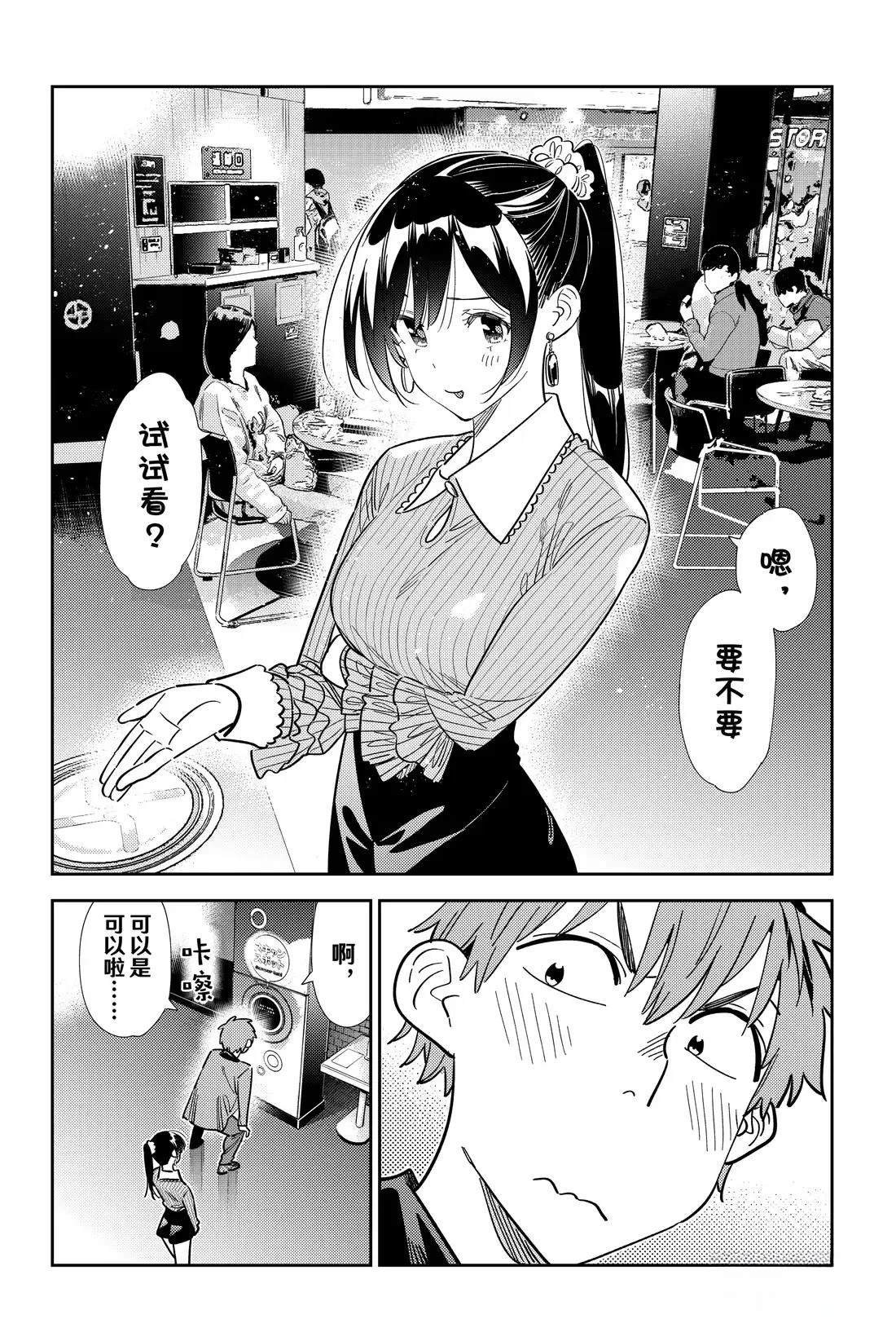 第366话