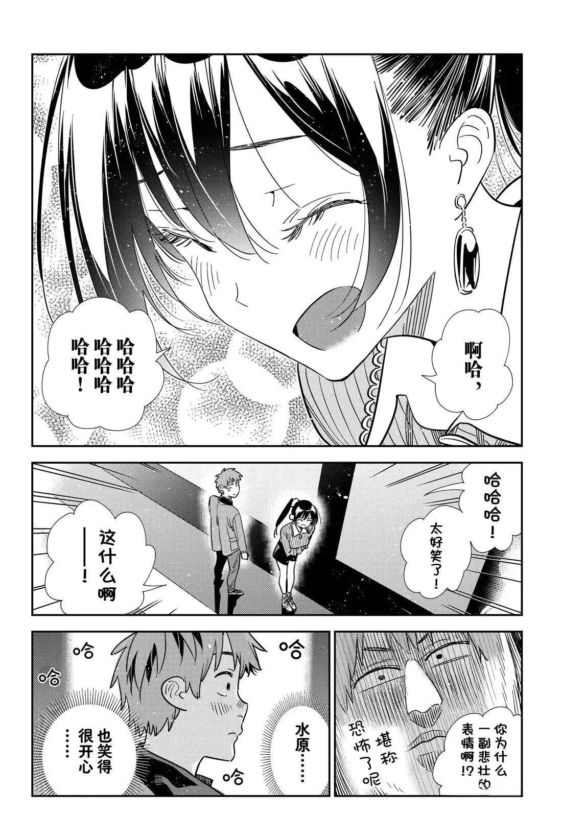 第366话