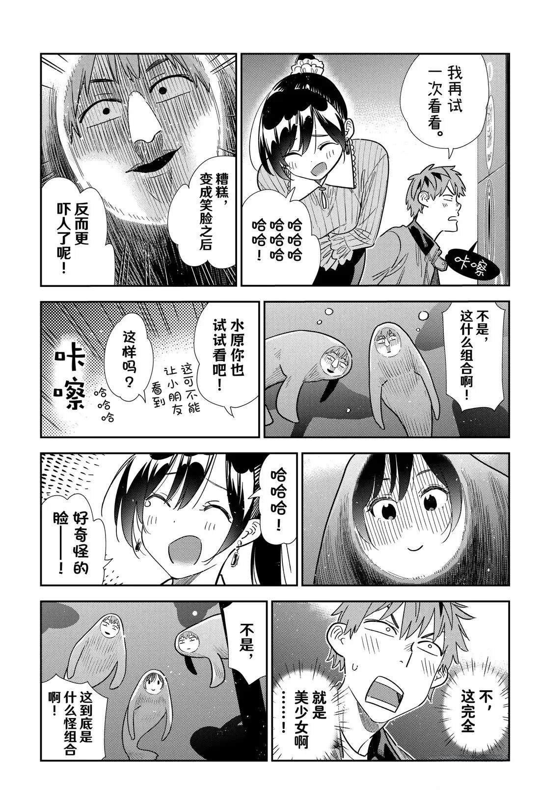 第366话