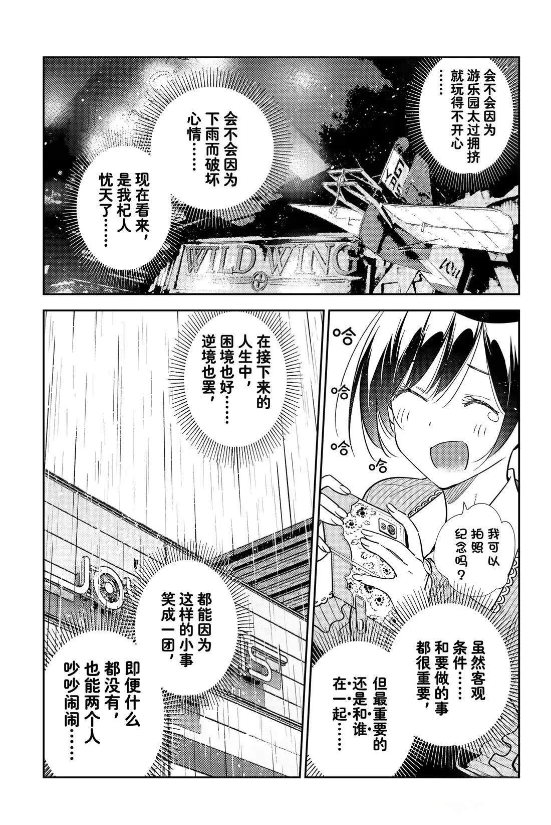 第366话