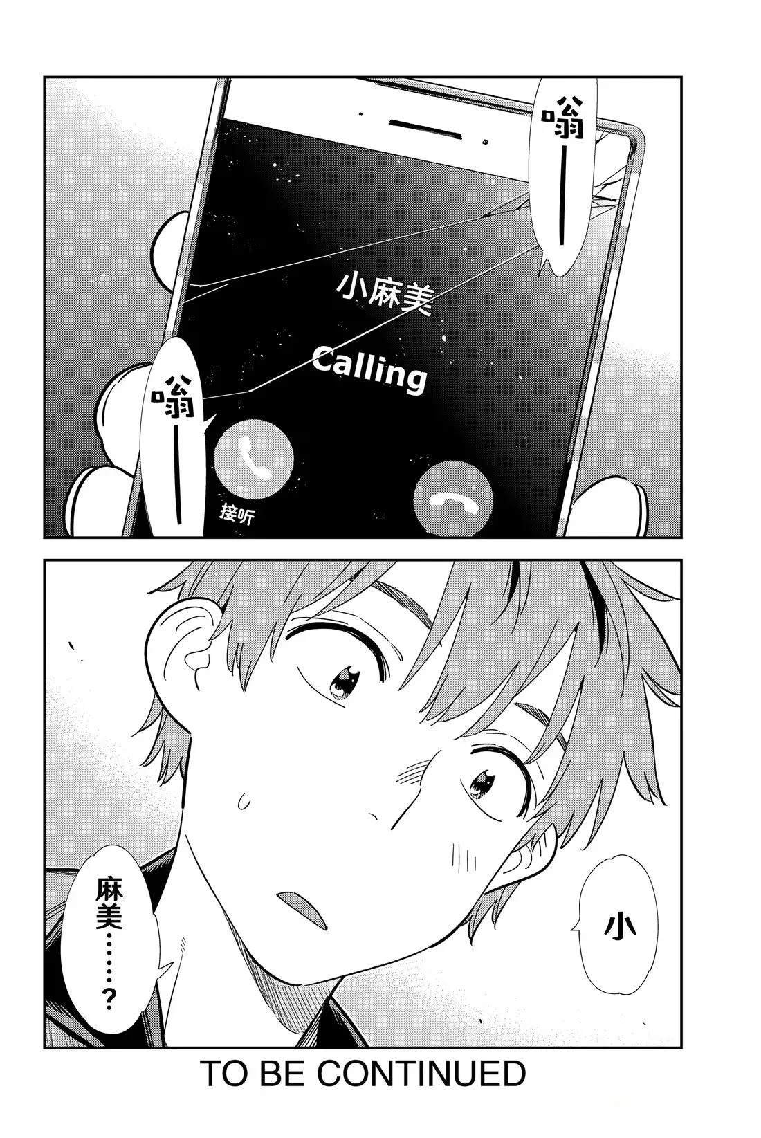 第366话