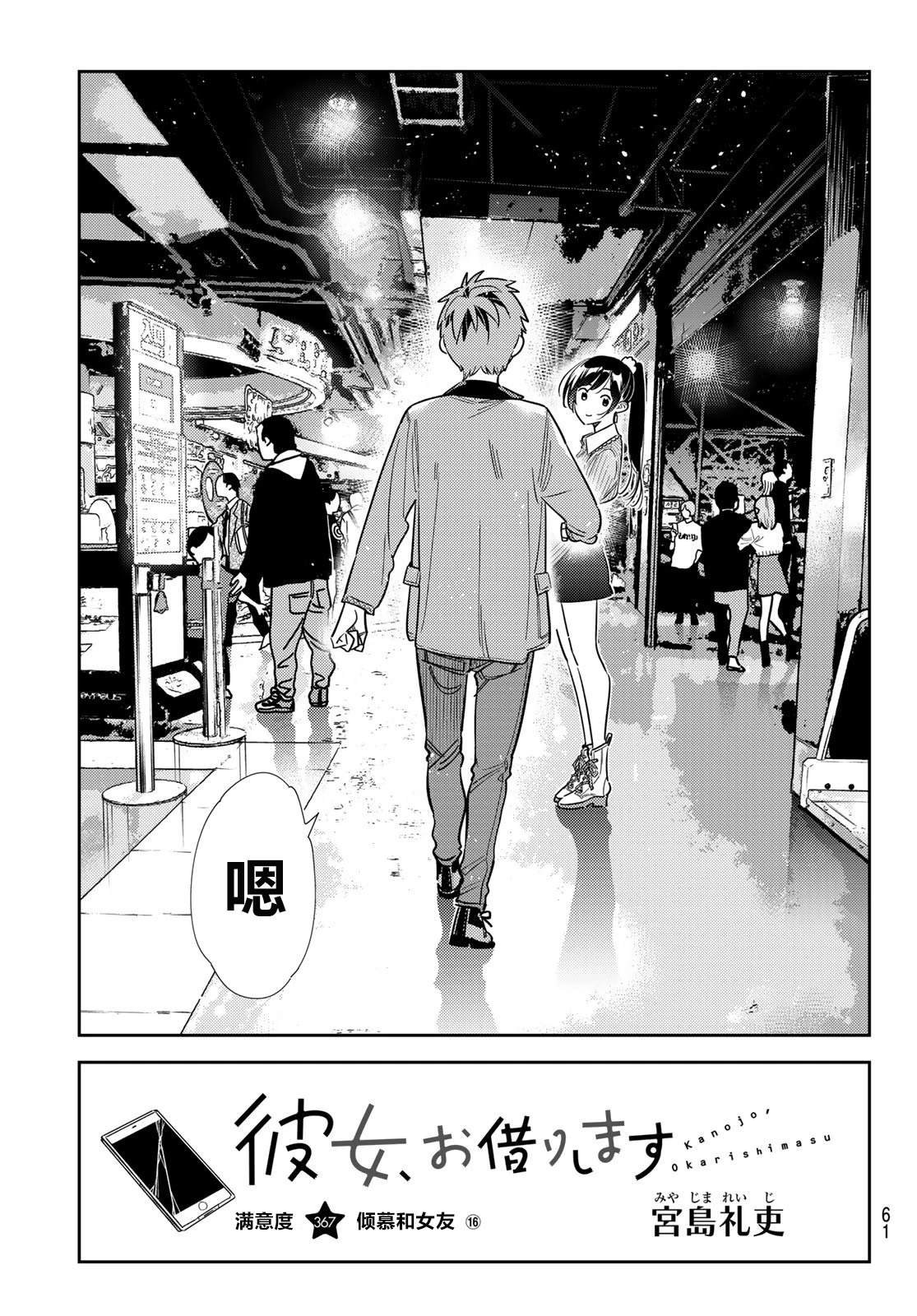 第367话
