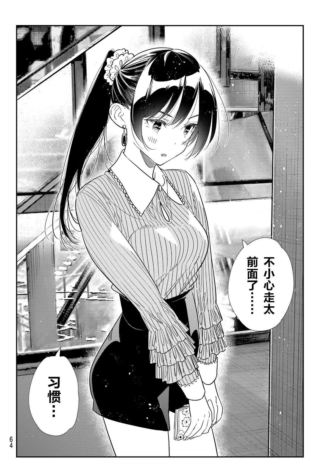 第367话