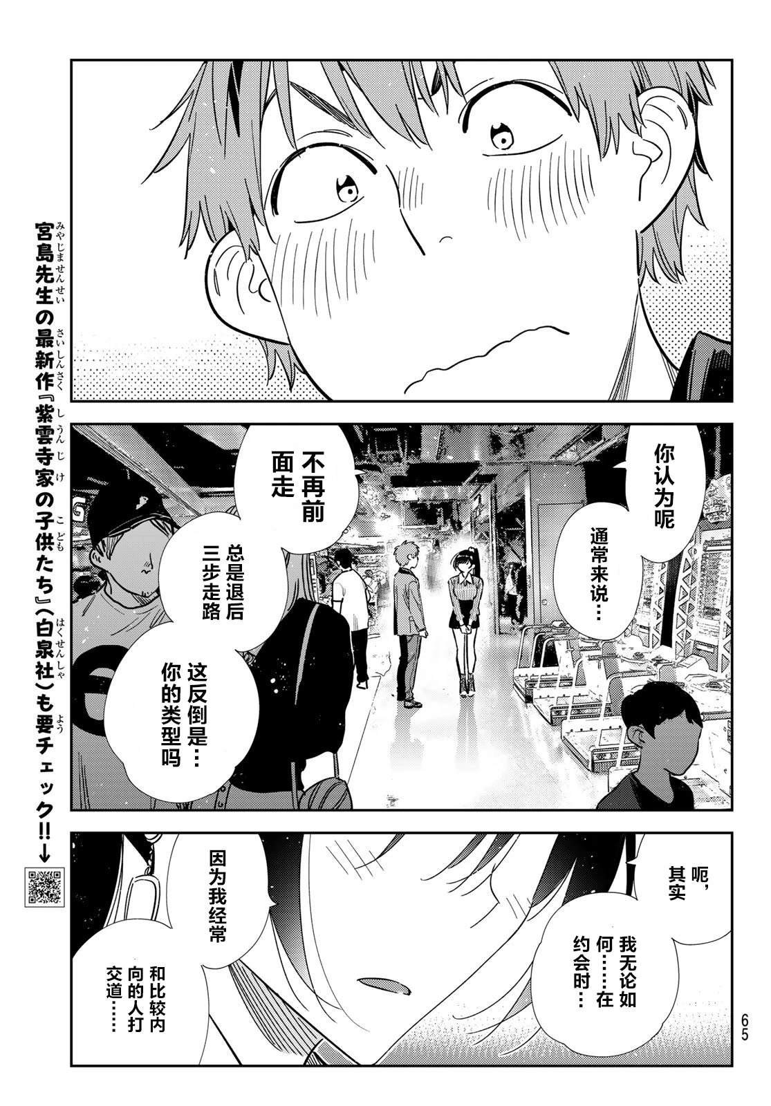 第367话