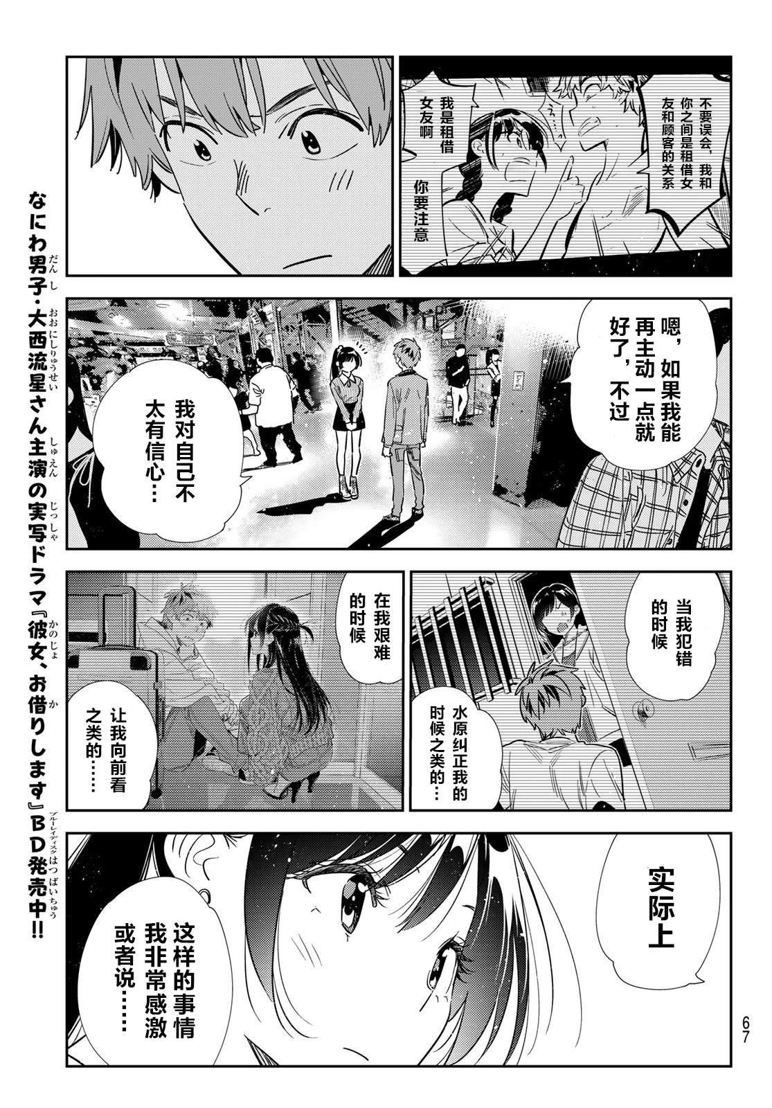 第367话