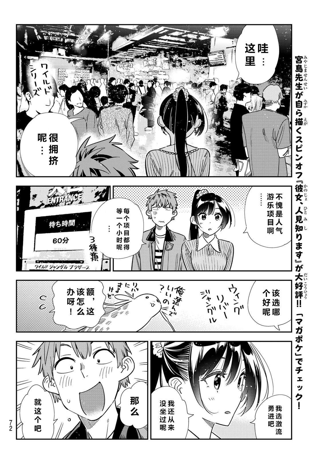 第367话
