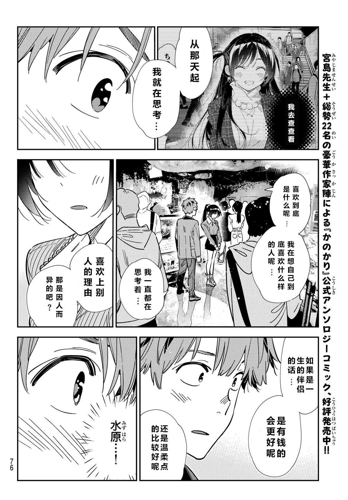 第367话