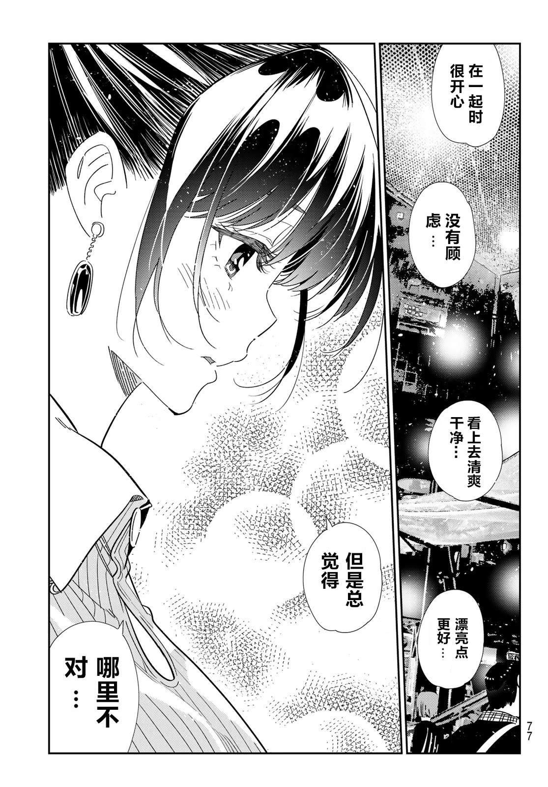 第367话