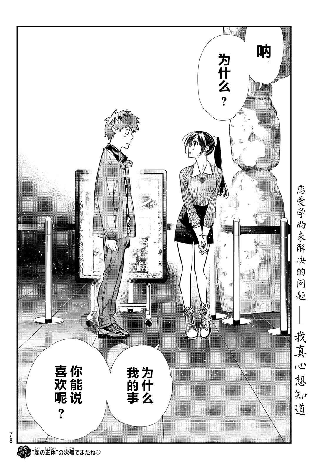 第367话