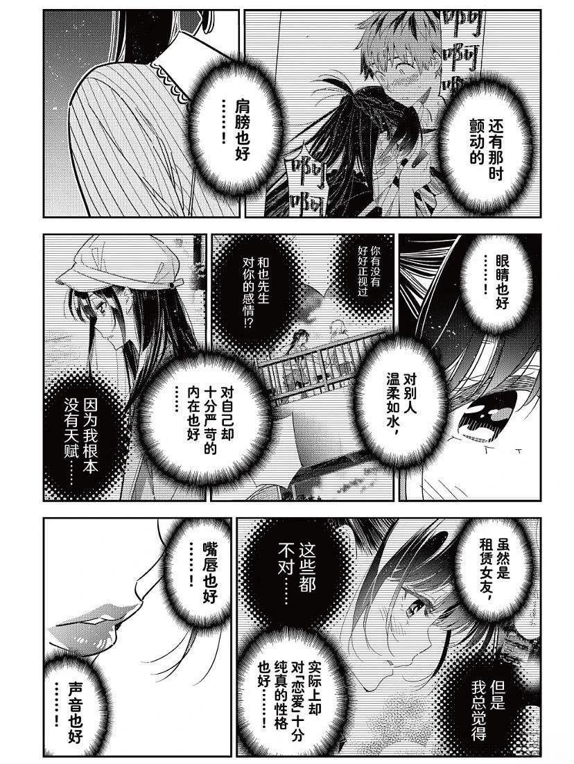第368话