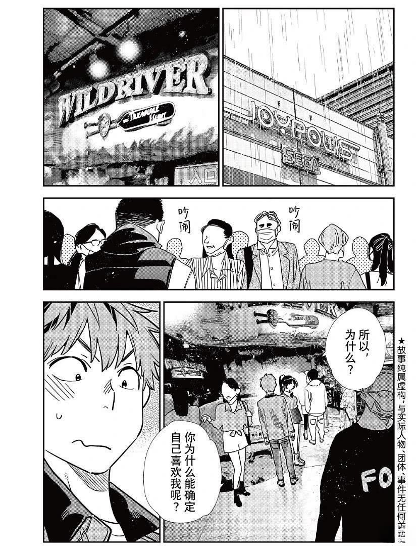 第368话