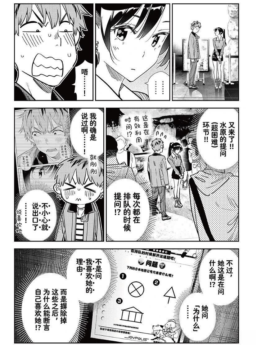 第368话