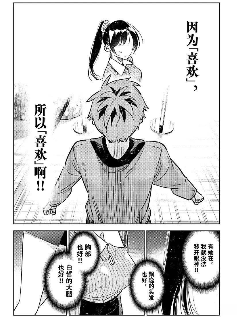 第368话