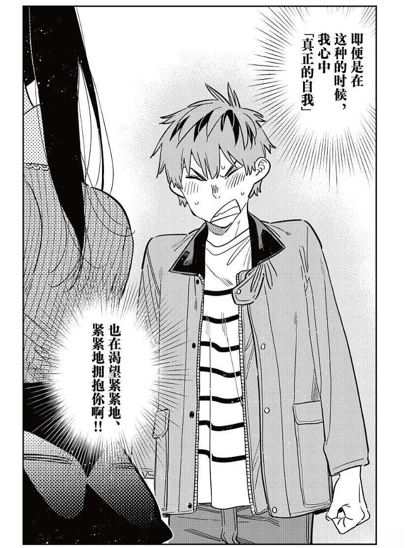 第368话